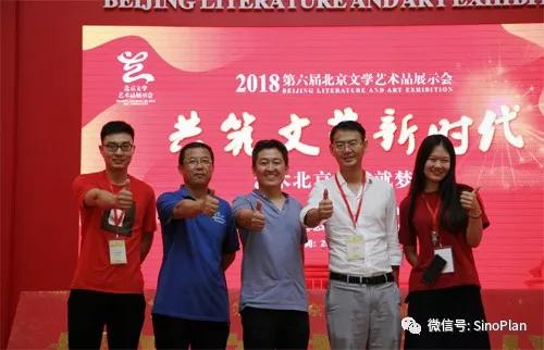 第六屆北京文學(xué)藝術(shù)品展示會(huì)