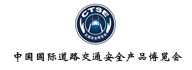 中國道路交通安全協會