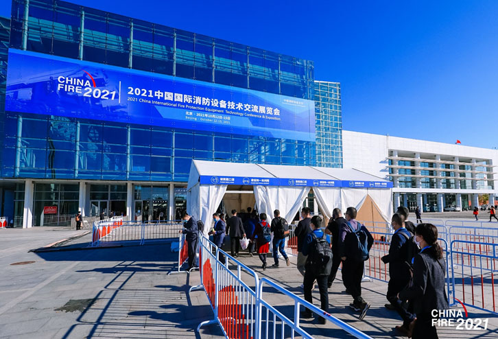 消防設備技術交流展覽會