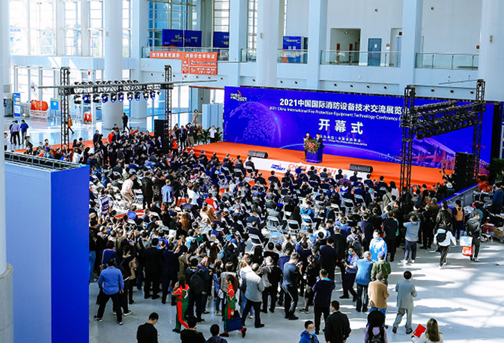 消防設備技術交流展覽會