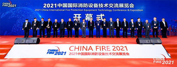 消防設備技術交流展覽會