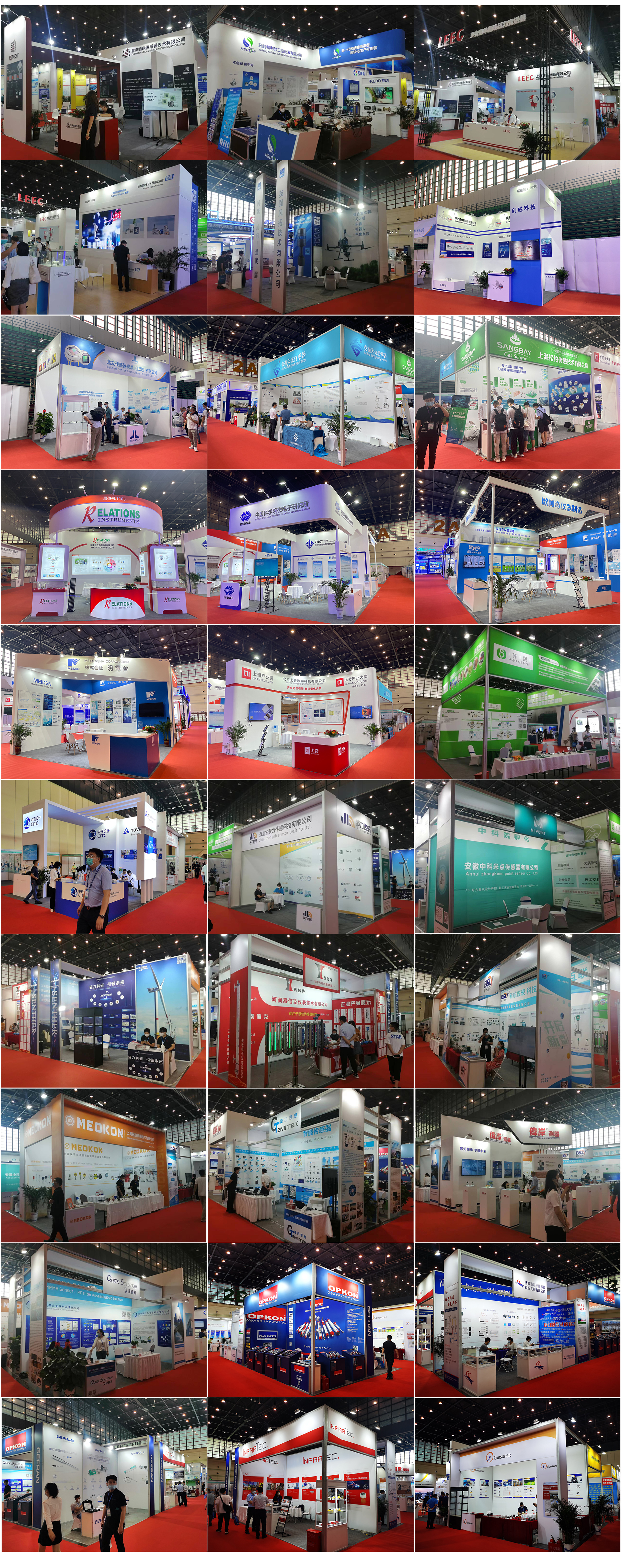 2022世界傳感器大會