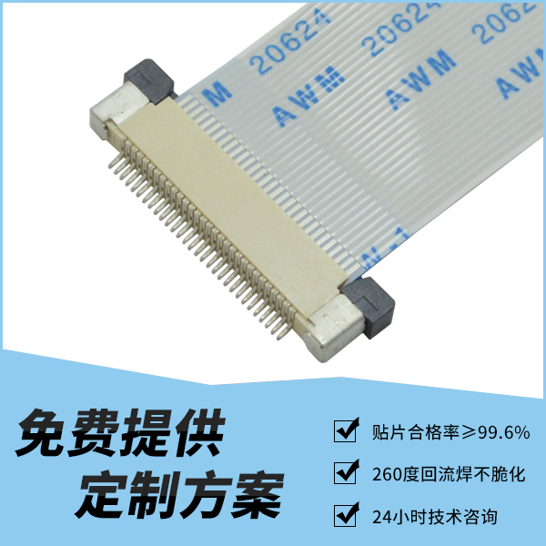 fpc-3p連接器,它的主要規格會有多少呢？-10年客服給您講解-宏利