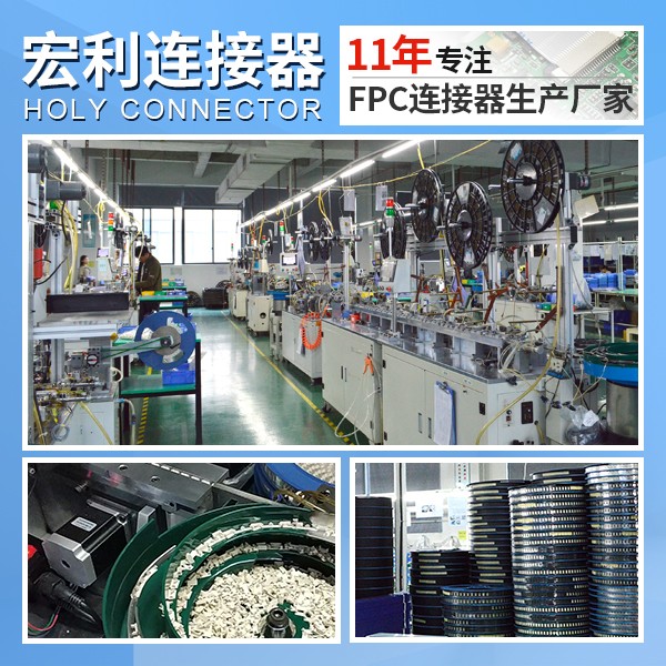 fpc連接器類別,它的類別是有多少呢?-10年客服給您解答-宏利